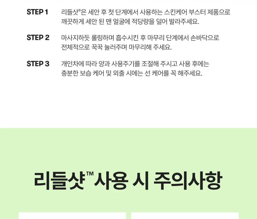 [4천만돌파/모공] VT 리들샷 100 에센스50ml 기획 (+리들샷300 1ml*3개+PDRN에센스1.5ml*3ea) 상세페이지 50